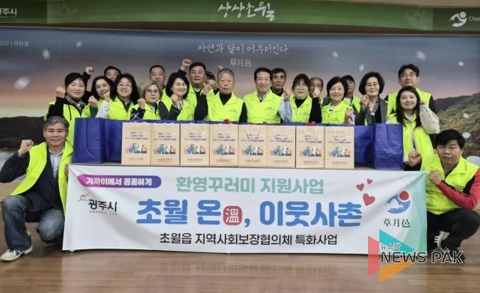 광주시 초월읍 지역사회보장협의체, ‘환영 꾸러미’ 전달로 따뜻한 이웃 맞이