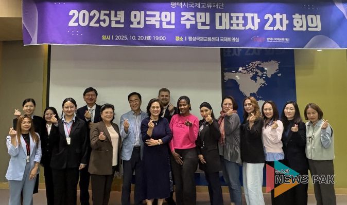 평택시국제교류재단, 제2차 외국인 주민 대표자 회의 개최