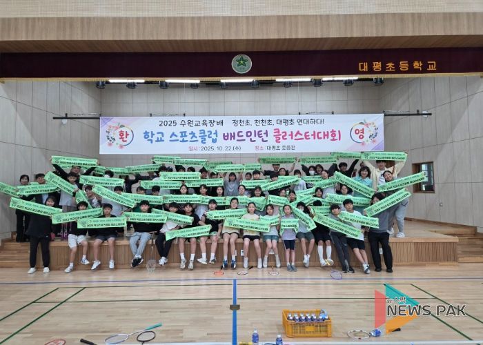 수원교육지원청, ‘2학기 수원형 학교스포츠클럽 축제’ 개최