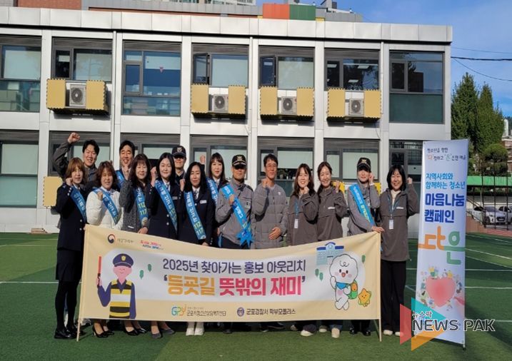 군포시청소년상담복지센터, 군포초등학교에서 찾아가는 홍보아웃리치 '등굣길 뜻밖의 재미' 진행