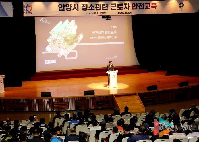 안양시, 청소 관련 근로자 안전교육 실시