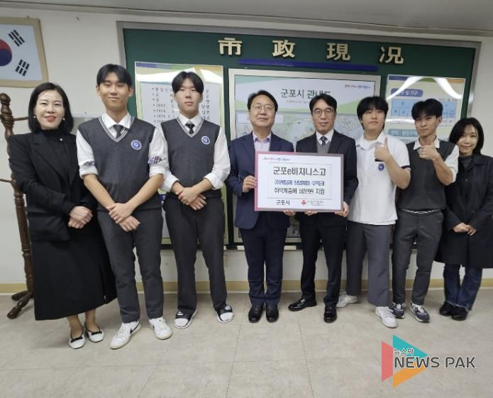 군포e비즈고학생들의 기부