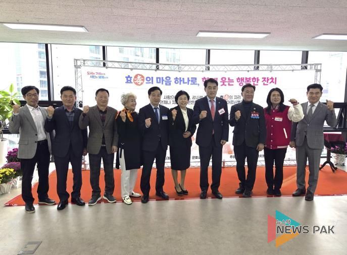 군포1동 어르신효잔치