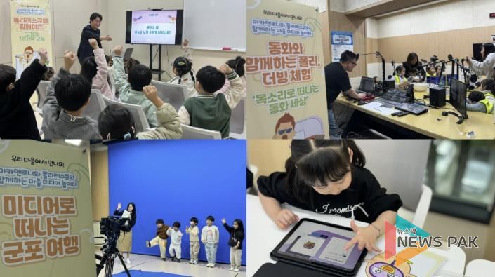 유아미디어체험