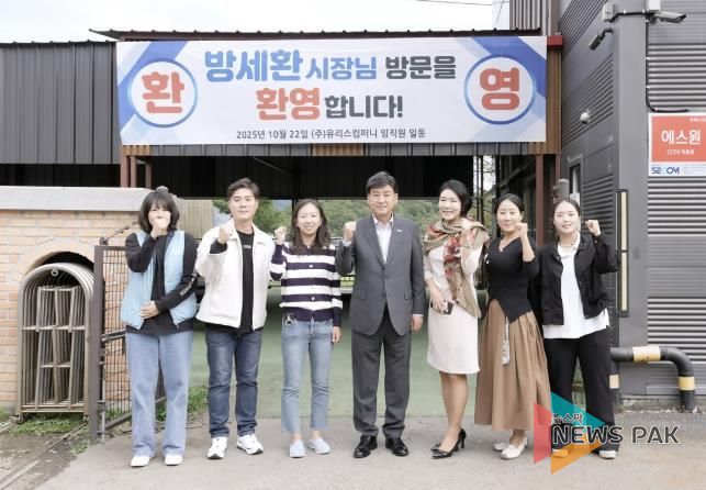 방세환 광주시장, 명품 식기 전문기업 ㈜유리스컴퍼니 방문…현장 소통 강화