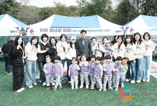 광주시, 남한산성 스포츠타운에서 ‘2025 보육박람회’ 개최