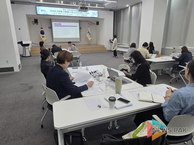 광주시, ‘2026년 지역사회보장 연차별 시행계획 수립 모니터링 TF회의’ 개최