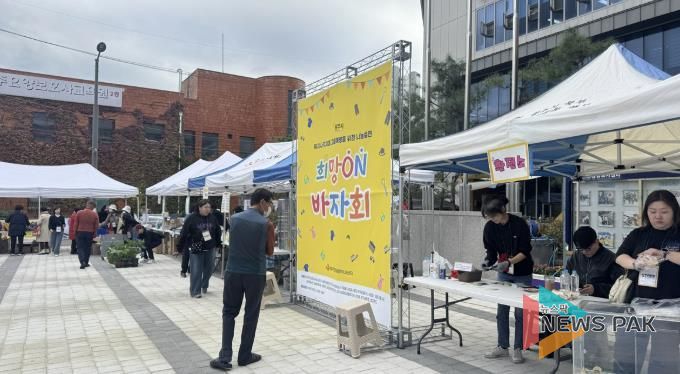 광주시 북부 무한돌봄 행복나눔센터, ‘희망 ON 바자회’ 개최