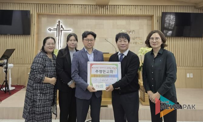 오산세교종합사회복지관, 주향한교회로부터 김장지원사업 후원금 50만 원 전달받아