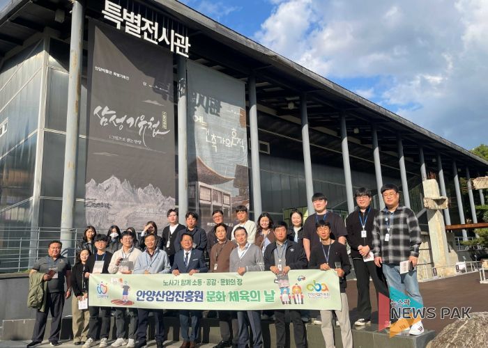 안양산업진흥원, ‘문화 산책 데이’통해 삼성기유첩展 관람