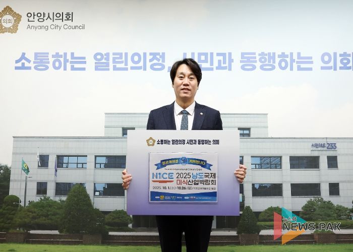 안양시의회 박준모 의장, ‘2025 남도국제미식산업박람회’ 응원 챌린지 동참