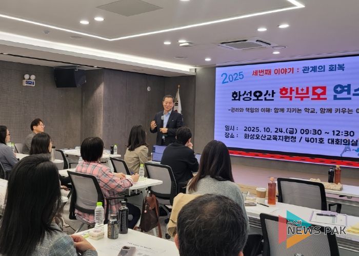「함께 만드는 학교, 함께 그리는 미래」를 주제로 학부모들과 대화를 나누는 화성오산교육지원청 교육국장