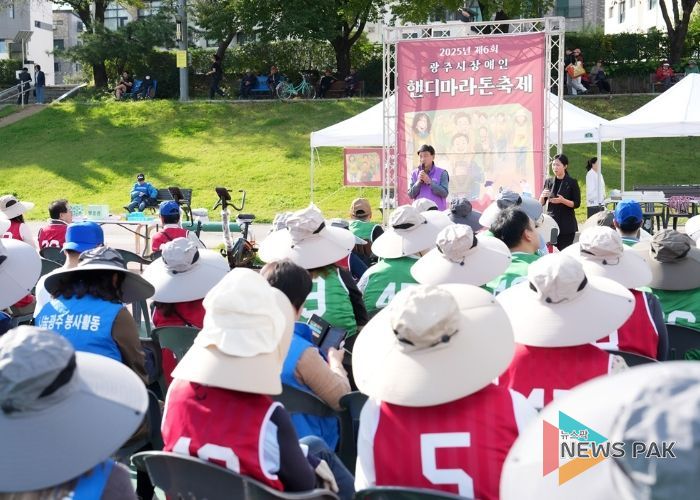 광주시, ‘제6회 장애인 핸디 마라톤 축제’ 개최
