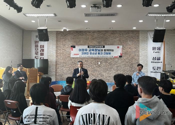 안성교육지원청, 이주배경학생과 함께하는 소통의 장, ‘안성한국어랭귀지스쿨 정담회’ 열려