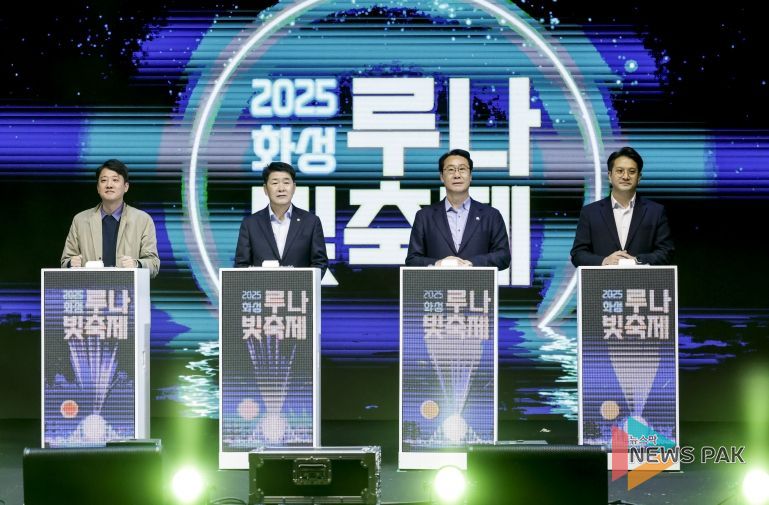 정명근 화성특례시장이 배정수 화성특례시의회 의장 등 주요 내빈들과 함께 무대에서 인사하고 있다