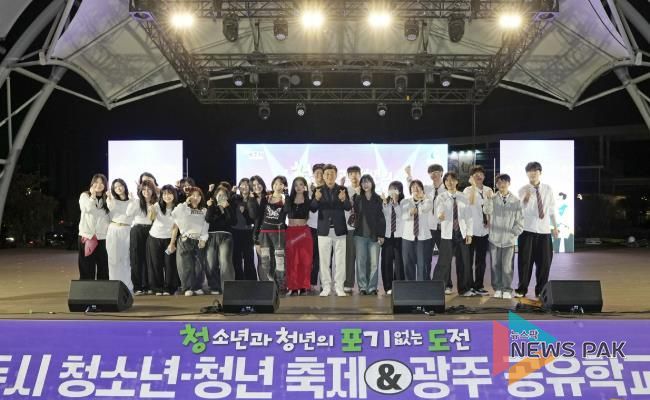 광주시, 청소년과 청년이 함께 만든 ‘청·포·도 축제’로 세대 소통의 장 마련