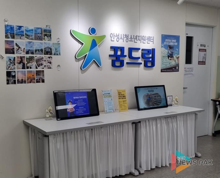 안성시 꿈드림, 한국주택금융공사·월드비전 연계 HF! Do, Dream! 꿈지원 사업 장학생 선정