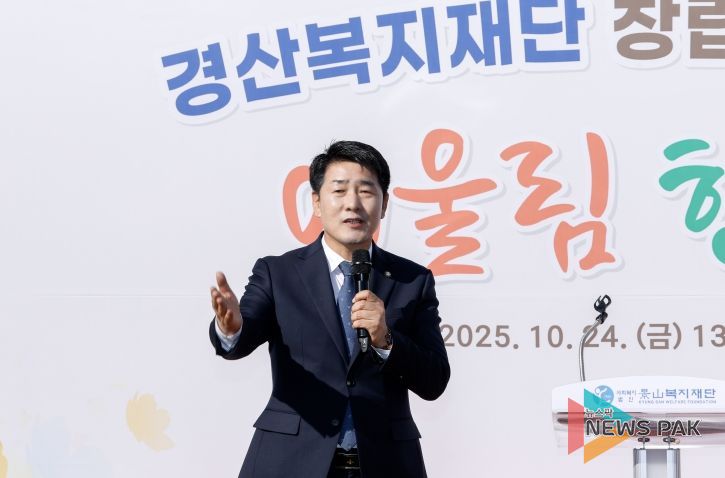 배정수 의장 경산복지재단 기념식 축사