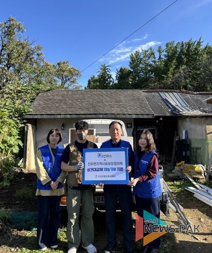 진위면 협의체, 지역업체와 함께 따뜻한 주거환경 개선 실천