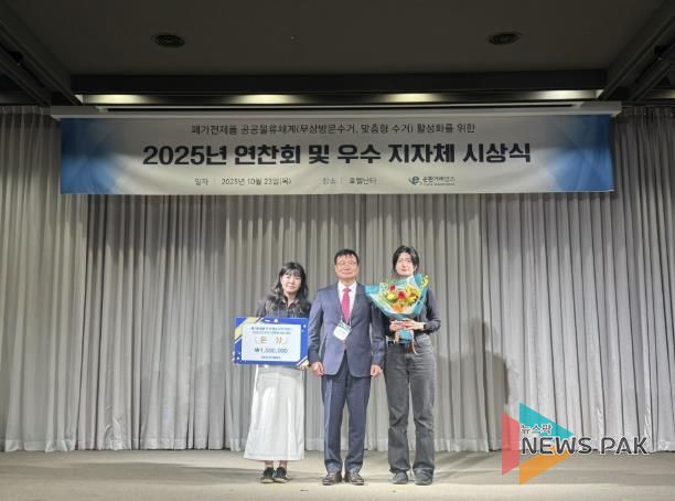 용인특례시가 폐가전 무상방문수거 경진대회 ‘은상’을 수상했다.