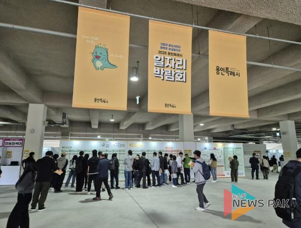 '2025년 하반기 용인시 일자리박람회'에 참여한 구직자들의 모습