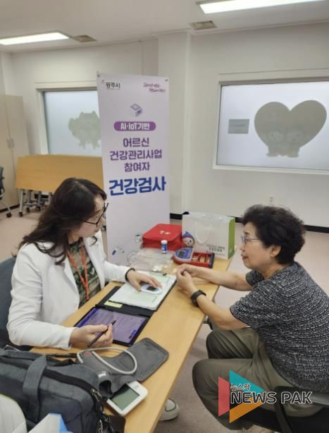 광주시, 인공지능‧사물인터넷 기반 노년층 디지털 건강관리 프로그램 성과 '뚜렷'