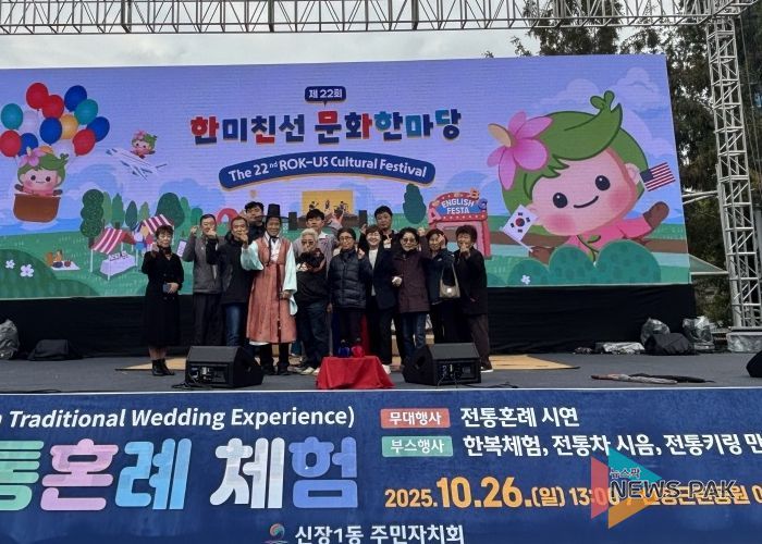 신장1동 주민자치회, ‘전통 혼례 체험’ 성황리 개최