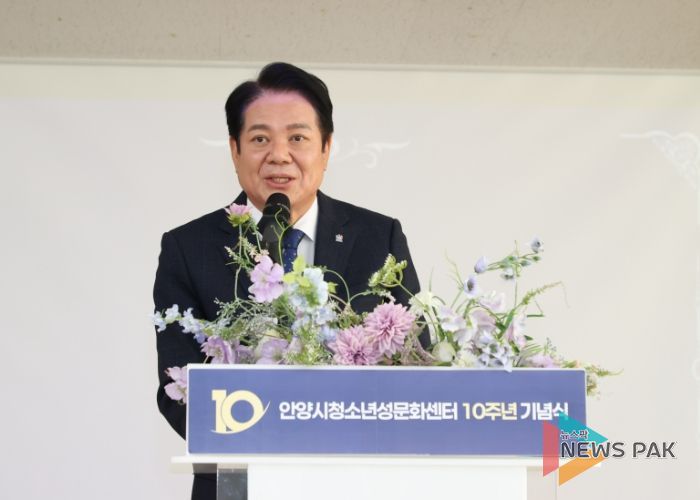 안양시, ‘청소년성문화센터 개소 10주년 기념행사’ 열려