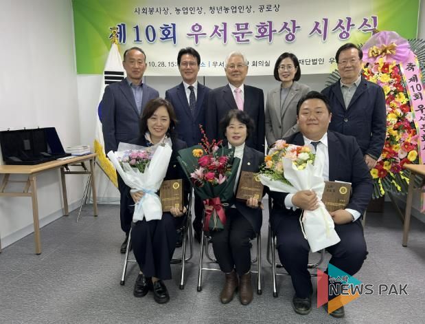 28일 제10회 우서문화상 시상식에서 김경자 한국생활개선경기도연합회장(첫줄 가운데)이 농업인상을 수상한 뒤 기념사진을 촬영하고 있다.