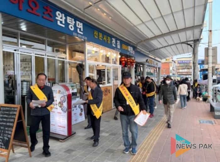 황색선준수캠페인