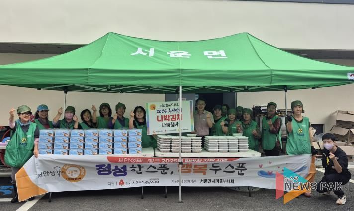 안성시 서운면 새마을부녀회-서안성푸드뱅크 취약계층 가구를 위한 반찬봉사 실시