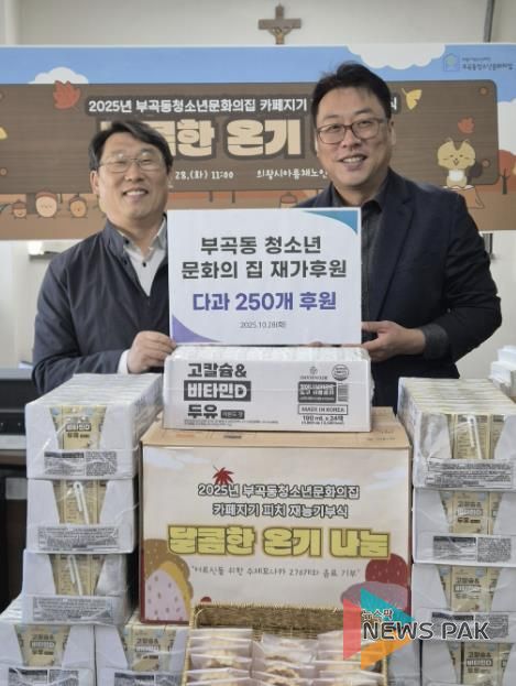 의왕시 부곡동청소년문화의집 카페지기 '피치', 제과 재능기부 진행