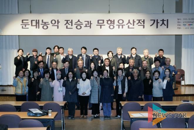 군포시의회 이길호․이혜승 의원은 10월 28일 개최된 ‘둔대농악 전승과 무형유산적 가치’ 학술세미나에 참여해 향토문화의 효율적 전승 보전을 위해 행정적 지원 강화의 필요성을 강조했다.