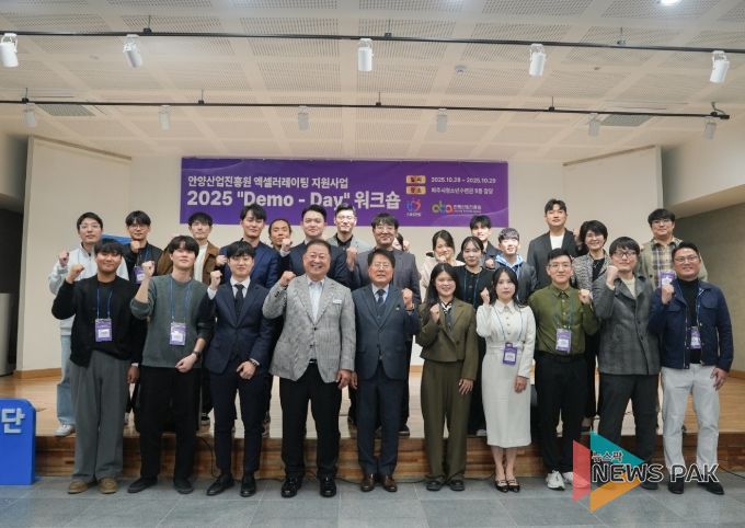 안양산업진흥원, 2025년 엑셀러레이팅 프로그램 ‘Demo-Day’워크숍 개최