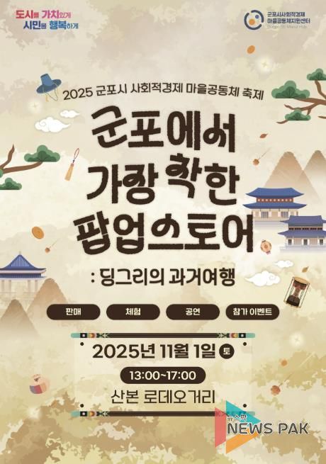 착한팝업스토어