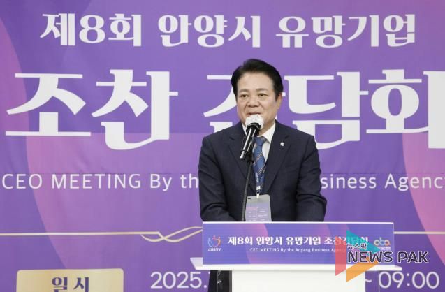 최대호 안양시장이 29일 조찬간담회에서 인사말씀을 전하고 있다