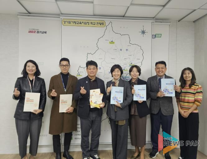 경기도가평교육지원청–서울특별시학생교육원, 도‧농 상생을 위한 교육협력 논의