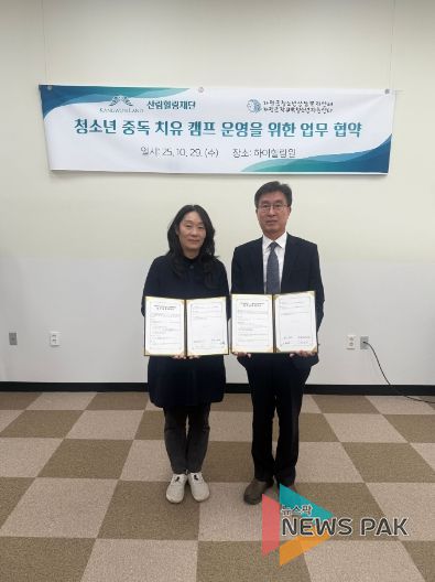 가평군청소년상담복지센터, 도박치유 업무협약