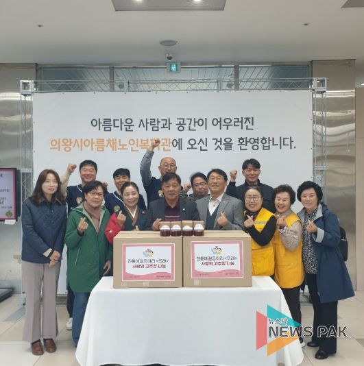 의왕시청소년재단, 지역어르신을 위한 “사랑의 고추장 나눔”사회공헌활동 성료