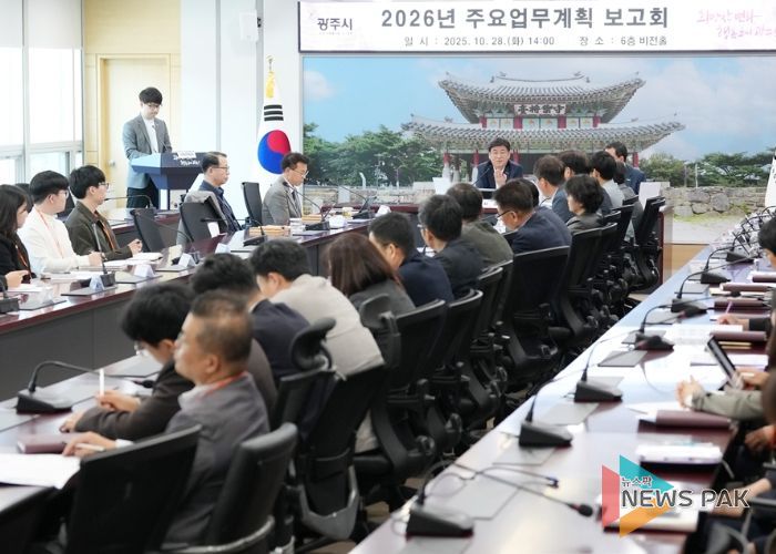 광주시, ‘2026년도 주요업무계획 보고회’ 개최