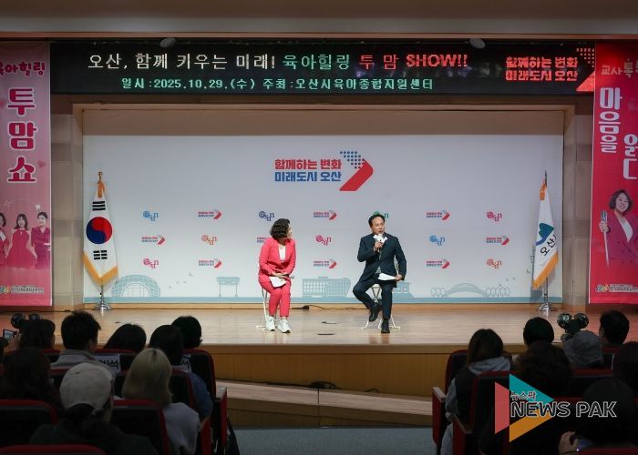 오산시, ‘오산, 함께 키우는 미래!’힐링콘서트 개최