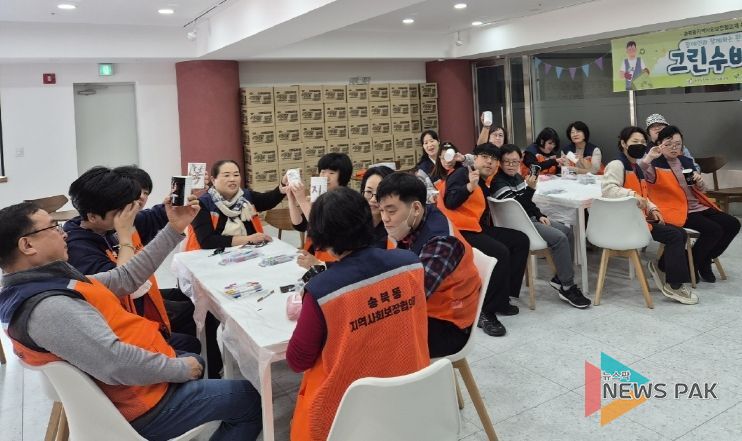 송북동 지역사회보장협의체, ‘제로 웨이스트’ 통해 환경을 지켜요