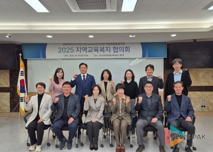 군포의왕교육지원청, 교육복지 안전망 강화를 위한 ‘지역교육복지협의회’ 개최