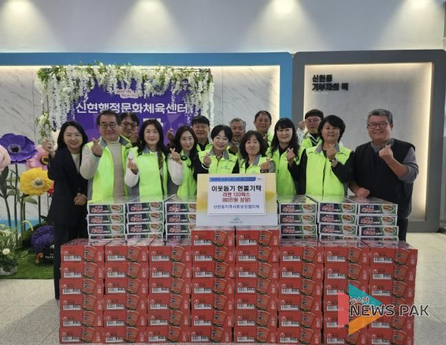 광주시 신현동 지역사회보장협의체, 신현 행정문화체육센터 개관 기념 라면 100박스 기탁