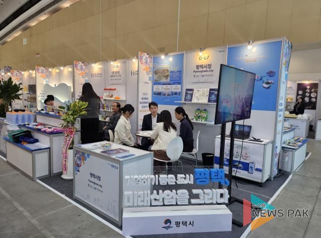 평택시, 글로벌 투자유치 활동 본격화
