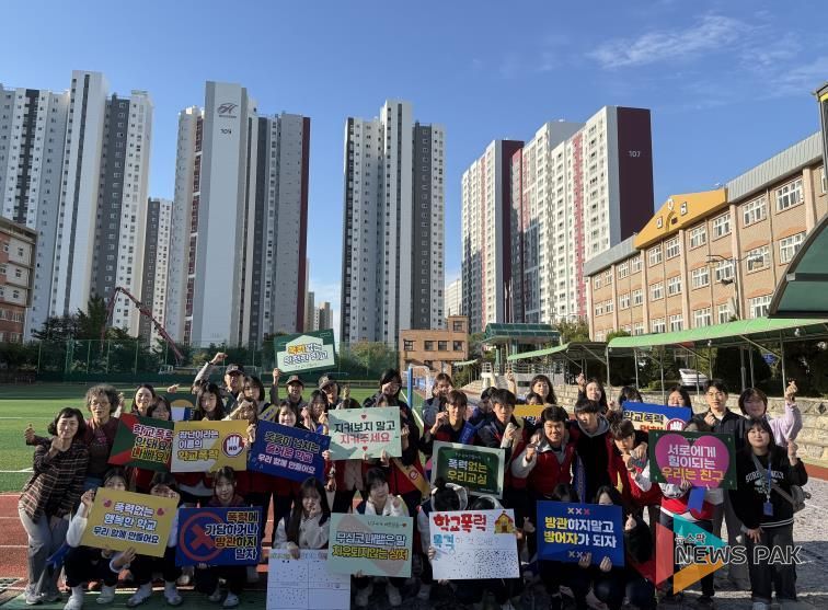 평택시청소년재단 ‘찾아가는 학교폭력 예방 캠페인’ 성황