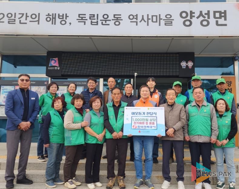 한전 경인건설본부, 안성시 양성면 지역주민을 위해 1,000만 원 상당 후원물품 기탁