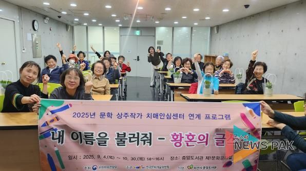 오산시치매안심센터, 치매예방 특화프로그램 ‘내 이름을 불러줘–황혼의 글쓰기’ 수료식 개최