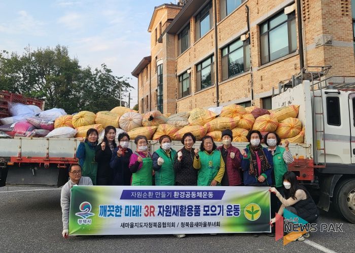 청북읍 새마을부녀회, 2차 헌 옷 모으기 활동 전개