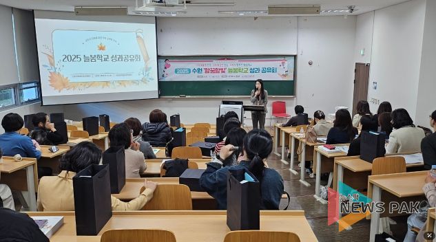 2025 2025 수원 함꿈함빛 늘봄학교 성과공유회